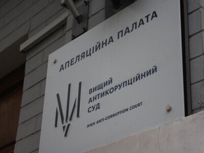  Апелляция ВАКС изменила приговор по делу Укрзализныци о «Шелковом пути» 