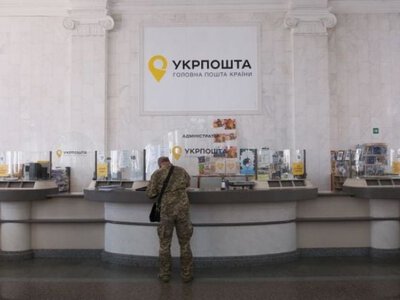В НБУ предложили разделить «Укрпочту» на две компании