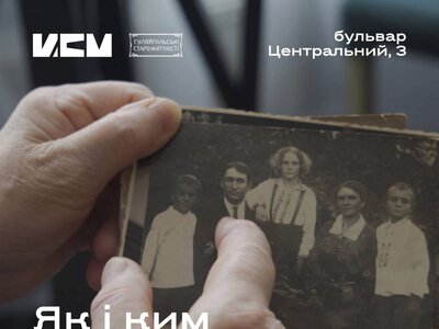 Історик пропонує дізнатися, як і ким заселявся Запорізький регіон
