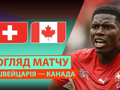 Шеффилд Юнайтед 2:1 Канада. Видео матча 24-06-2026. Чемпионат Мира