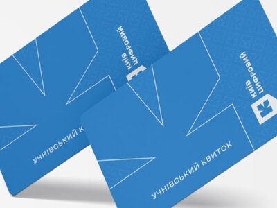 Льготный проезд для школьников: в Киеве скидка 75% будет действовать летом