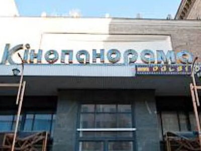 В Киеве за $10 000 000 продают здание легендарного кинотеатра «Кинопанорама»
