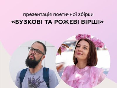 Видавництво Капібара разом із Оксаною Бевзюк запрошує до Книгарні «Є»