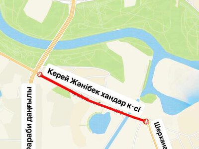 Улицу Керей Жанибек хандар частично закроют в связи с ремонтными работами