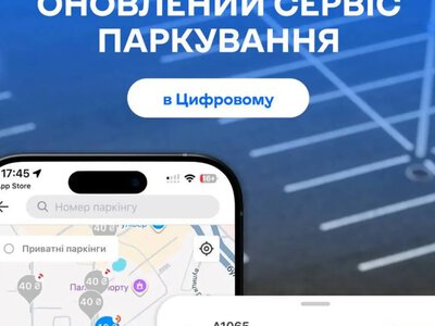 Где припарковать авто в центре города: карта загруженности паркингов по цветам