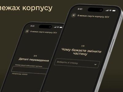 Минобороны запускает упрощенную систему перевода военнослужащих в пределах одного корпуса через приложение Армия+