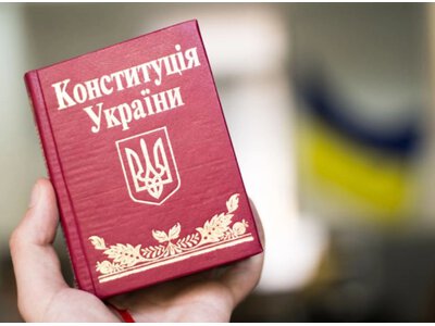 30-летие Конституции Украины: как в Киеве будут отмечать юбилей Основного Закона