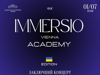 Заключительный концерт Immersio Vienna Academy в Филармонии 1 июля