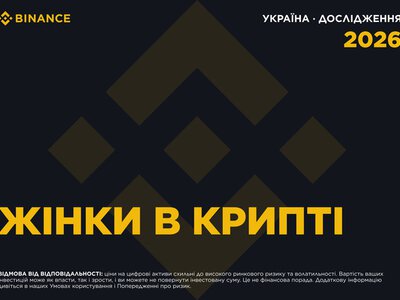 Более 70% украинок в крипте называют себя новичками
