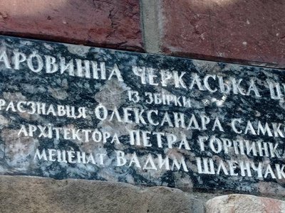 Цікавинки з подорожей: вулична експозиція в Черкасах може надихнути й Запоріжжя