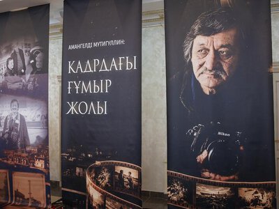 В Атырау открылась фотовыставка памяти Амангельды Мутигуллина