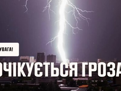 29–30 июня 2026 г. ГСЧС предупреждает о грозах, граде и шквалах в Украине