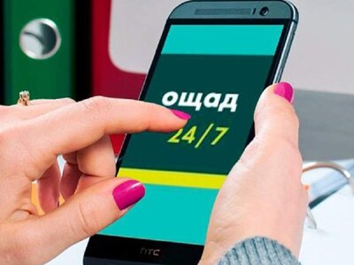 Часть сервисов Ощадбанка работает с перебоями: в банке назвали причину