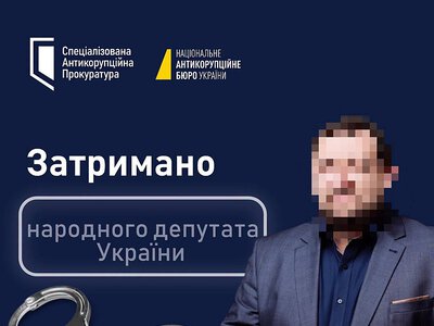 Не являлся в суд с 2022 года: НАБУ задержало действующего нардепа