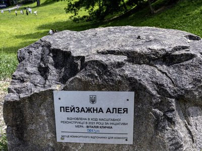 Киевляне требуют запретить застройку у Пейзажной аллеи
