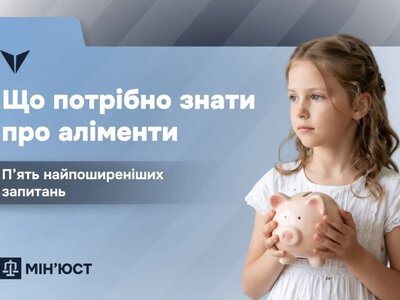 Что нужно знать об алиментах: ответы на 5 самых распространённых вопросов