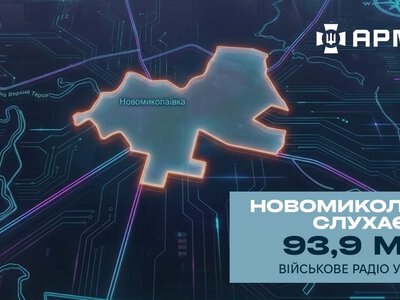 На Запоріжжі військове радіо «Армія FM» розширило мовлення