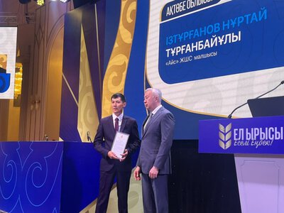  Лучших работников животноводства и ветеринарии наградили в Астане 