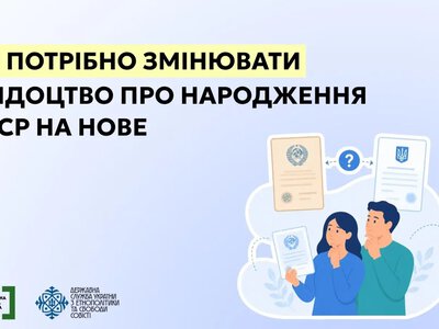 Нужно ли менять свидетельство о рождении СССР в 2026 году: официальное разъяснение