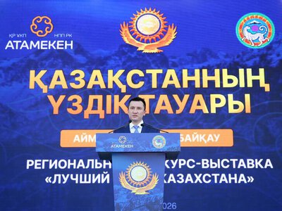 В Алматы определили победителей регионального конкурса «Лучший товар Казахстана – 2026»