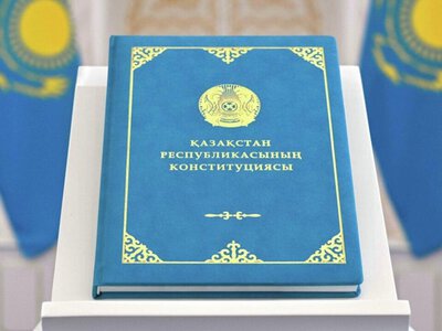  С 1 июля 2026 года вступила в силу Конституция Республики Казахстан 