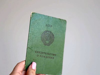 Советское свидетельство о рождении срочно нужно заменить: когда нужно получить новое