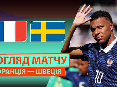Франция 3:0 Швеция. Видео матча 01-07-2026. Чемпионат Мира