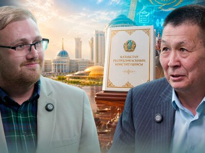  Всё по-другому: Как новая Конституция Казахстана изменит жизнь в стране 