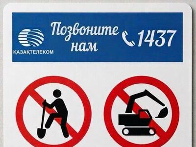Уважаемые руководители организаций, подрядных организаций и владельцы землеройной техники!