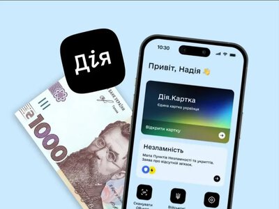 Новая денежная помощь в «Дії»: кто имеет право на выплаты в размере 1500 гривен в июле