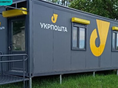 Укрпочта получила из Японии 20 модульных отделений: их установят в прифронтовых регионах