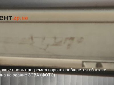 В Запорожье вновь прогремел взрыв: сообщается об атаке FPV-дрона на здание ЗОВА (ФОТО)