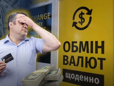 Курс доллара и евро на следующей неделе: банкир предсказал, чего следует ожидать украинцам