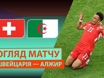Шеффилд Юнайтед 2:0 Алжир. Видео матча 03-07-2026. Чемпионат Мира