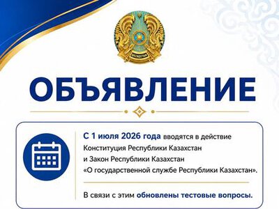 Уважаемые граждане!