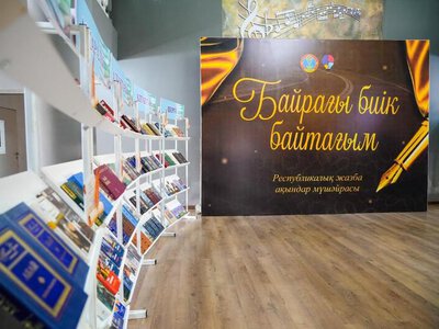 «Байрағы биік байтағым»: в Астане наградили победителей республиканского конкурса молодых поэтов