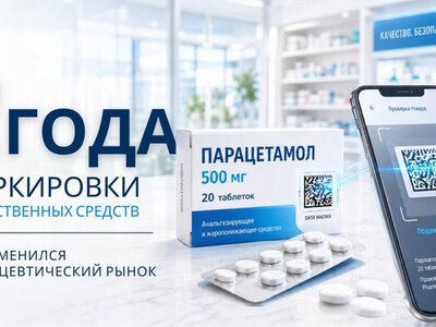 СИСТЕМА МАРКИРОВКИ ВЫЯВИЛА БОЛЕЕ 25 ТЫСЯЧИ СЛУЧАЕВ ПЕРЕПРОДАЖИ БЕСПЛАТНЫХ ЛЕКАРСТВ В АПТЕКАХ