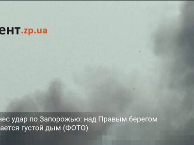 КАБ нанес удар по Запорожью: над Правым берегом поднимается густой дым (ФОТО)