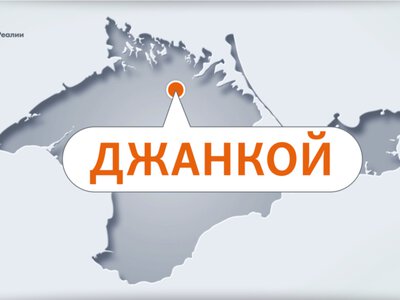 В Джанкое снова будут подавать воду на 6 часов в сутки из-за отключений электроэнергии – российские власти