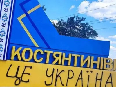 Константиновка находится под таким же контролем России, как год назад был Купянск - ЦПД