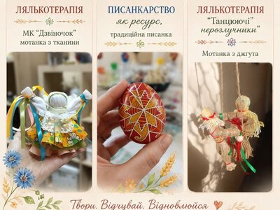 У Запоріжжі проведуть творчі терапевтичні заняття для дорослих: розклад на липень