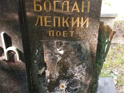 В Польше расследуют акт вандализма в отношении могилы Богдана Лепкого: МИД Украины отреагировал