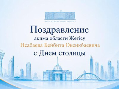 АСТАНА – ЦЕНТР ГОСУДАРСТВЕННЫХ РЕФОРМ