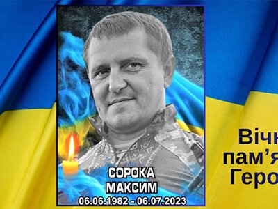 Герои Константиновки: вспоминаем защитника Максима Сороку