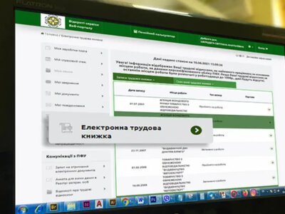 Забудьте об очередях в Пенсионном фонде: как за 5 минут получить электронную справку о стаже