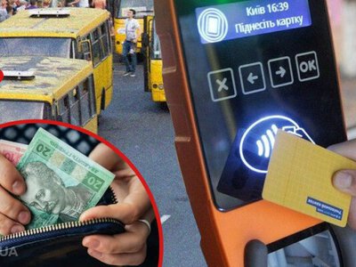Проезд в Киеве может подорожать до 30 гривен