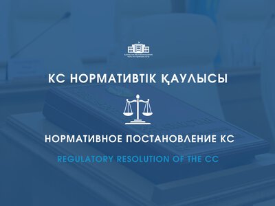 Конституционный Суд разъяснил порядок применения норм о кратности назначения и избрания ряда должностных лиц