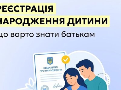 Как зарегистрировать рождение ребёнка: пошаговая инструкция для родителей