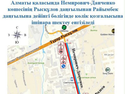 В Алатауском районе Алматы заменят теплотрассу, введенную в эксплуатацию в 1988 году