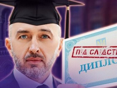 Андрей Пышный и его поддельное образование: опубликовано судебное решение